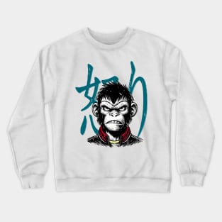 Rage Relief Monkey Crewneck Sweatshirt